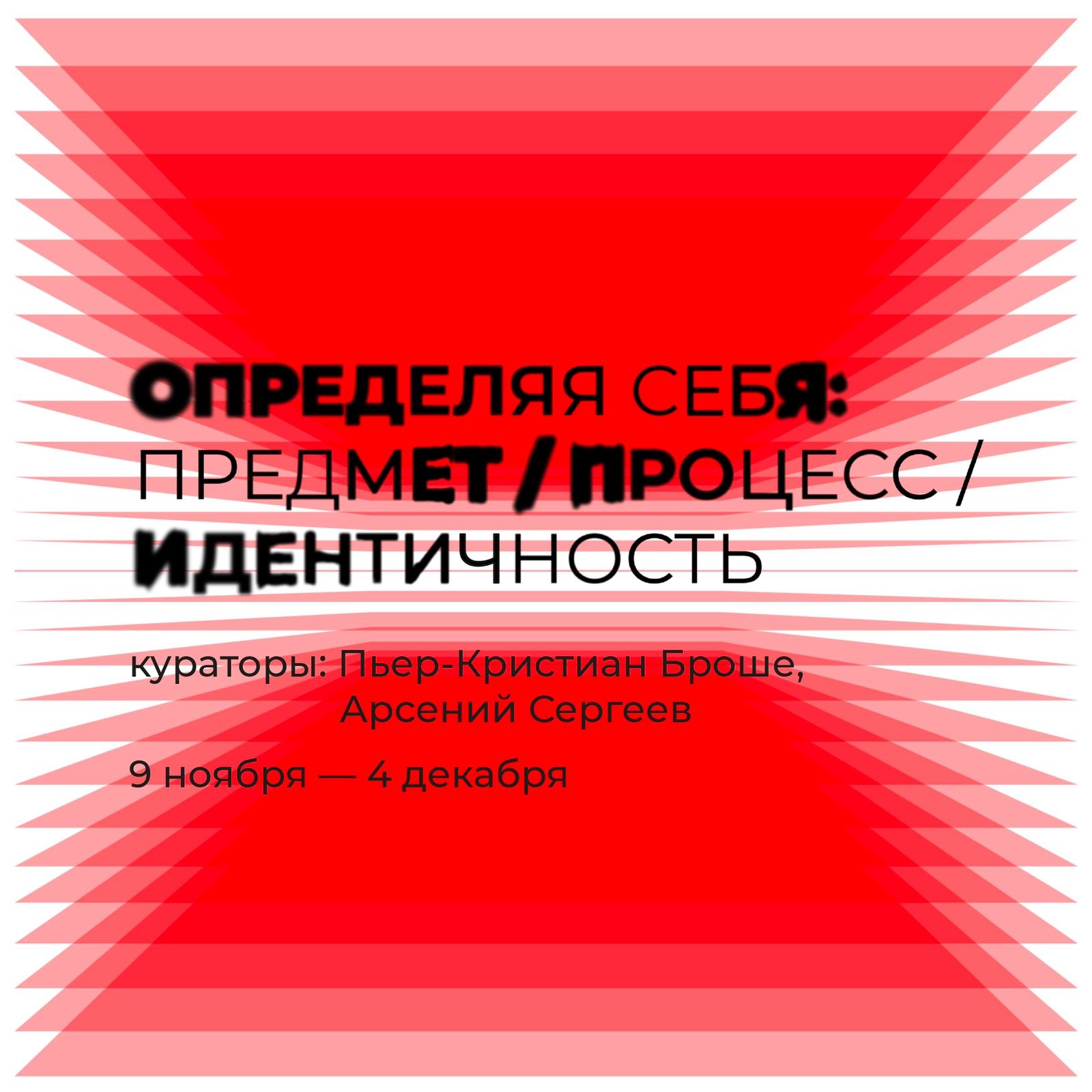Кураторские экскурсии Пьера Броше