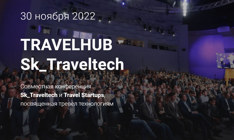 TRAVELHUB Sk_Traveltech
