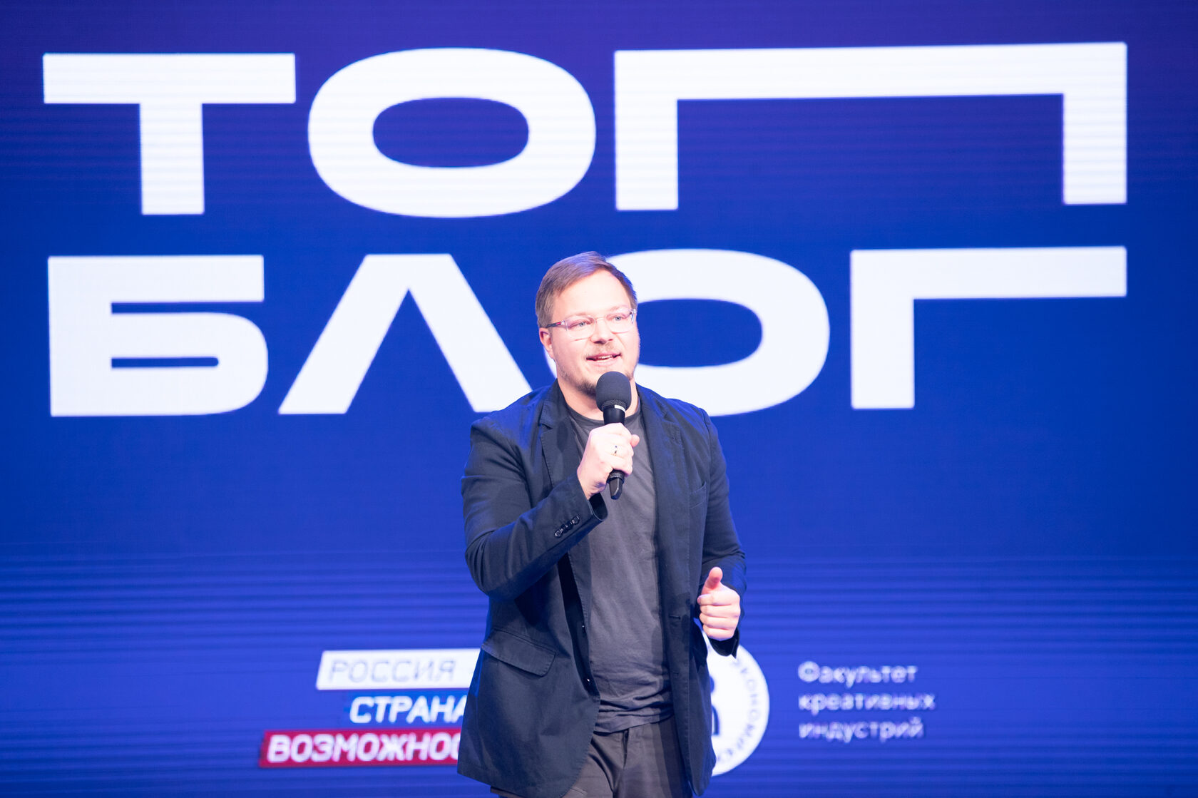 Финал второго сезона Всероссийского проекта «ТопБЛОГ»