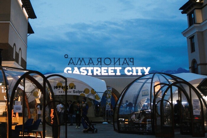 GASTREET 2024: закрытый город для представителей ресторанной индустрии