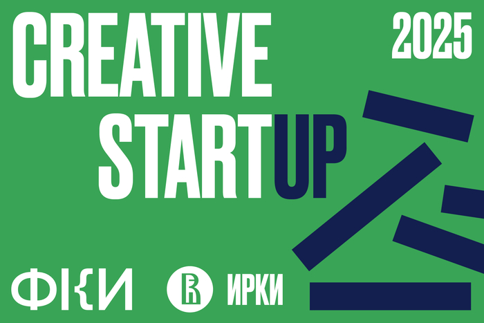 Объявлены победители конкурсов Creative StartUp и Creative StartUp Junior
