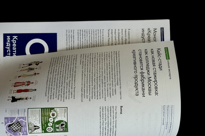 Дайджест Института развития креативных индустрий НИУ ВШЭ Creative.HSE Digest