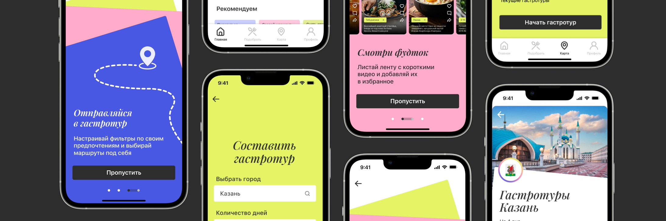 Фуди | Продвижение мобильного приложения, Юлия Похилько, Анастасия Боязникова