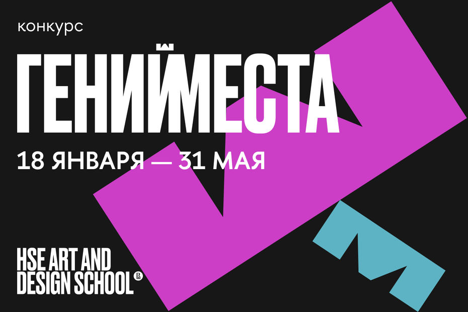 Креативный город