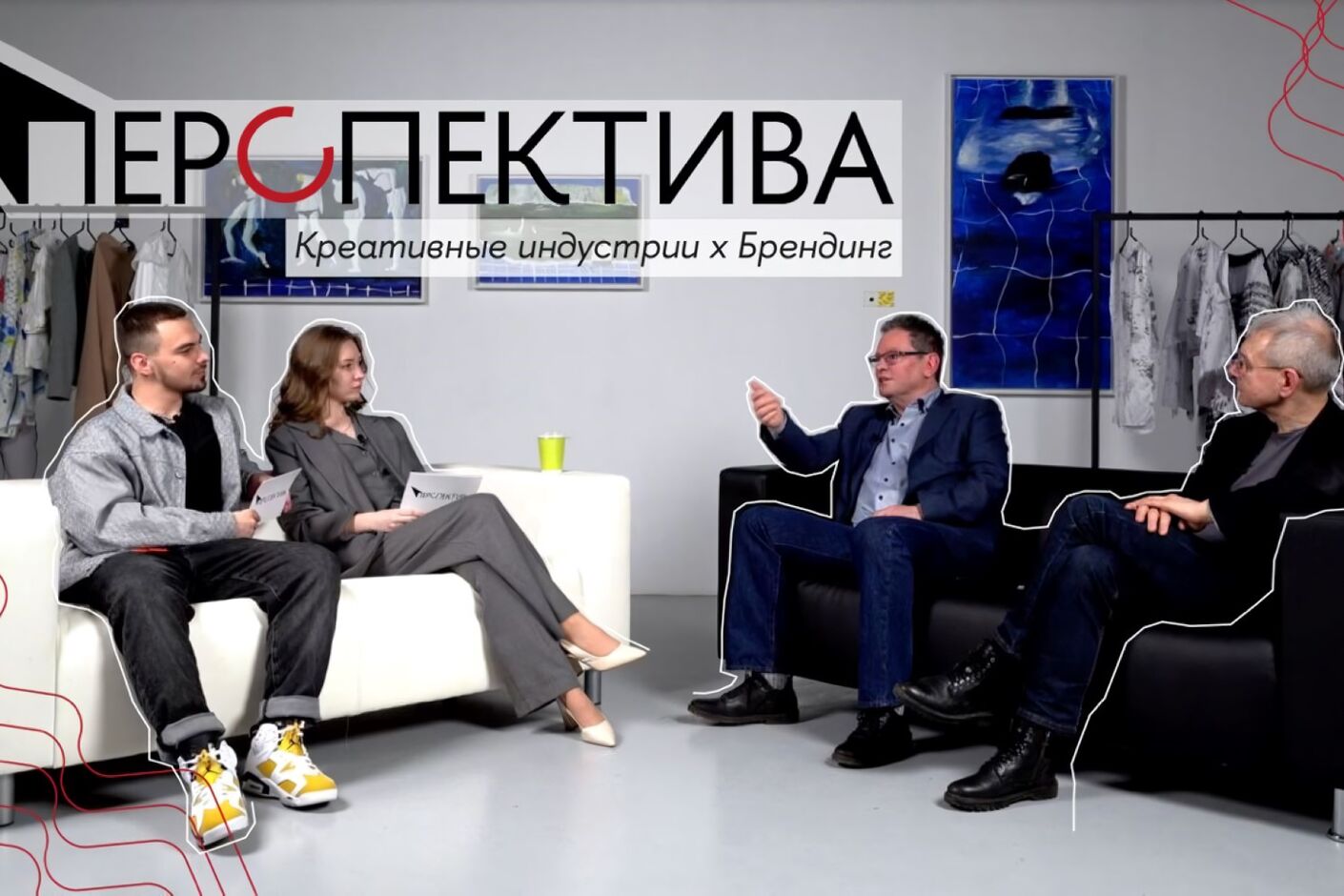 Студенческий подкаст о креативных индустриях Перспектива