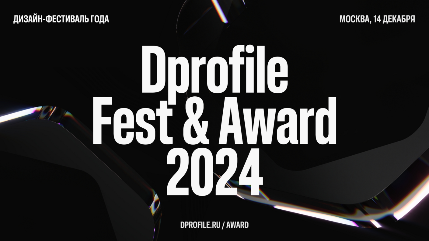 Dprofile Fest & Award 2024