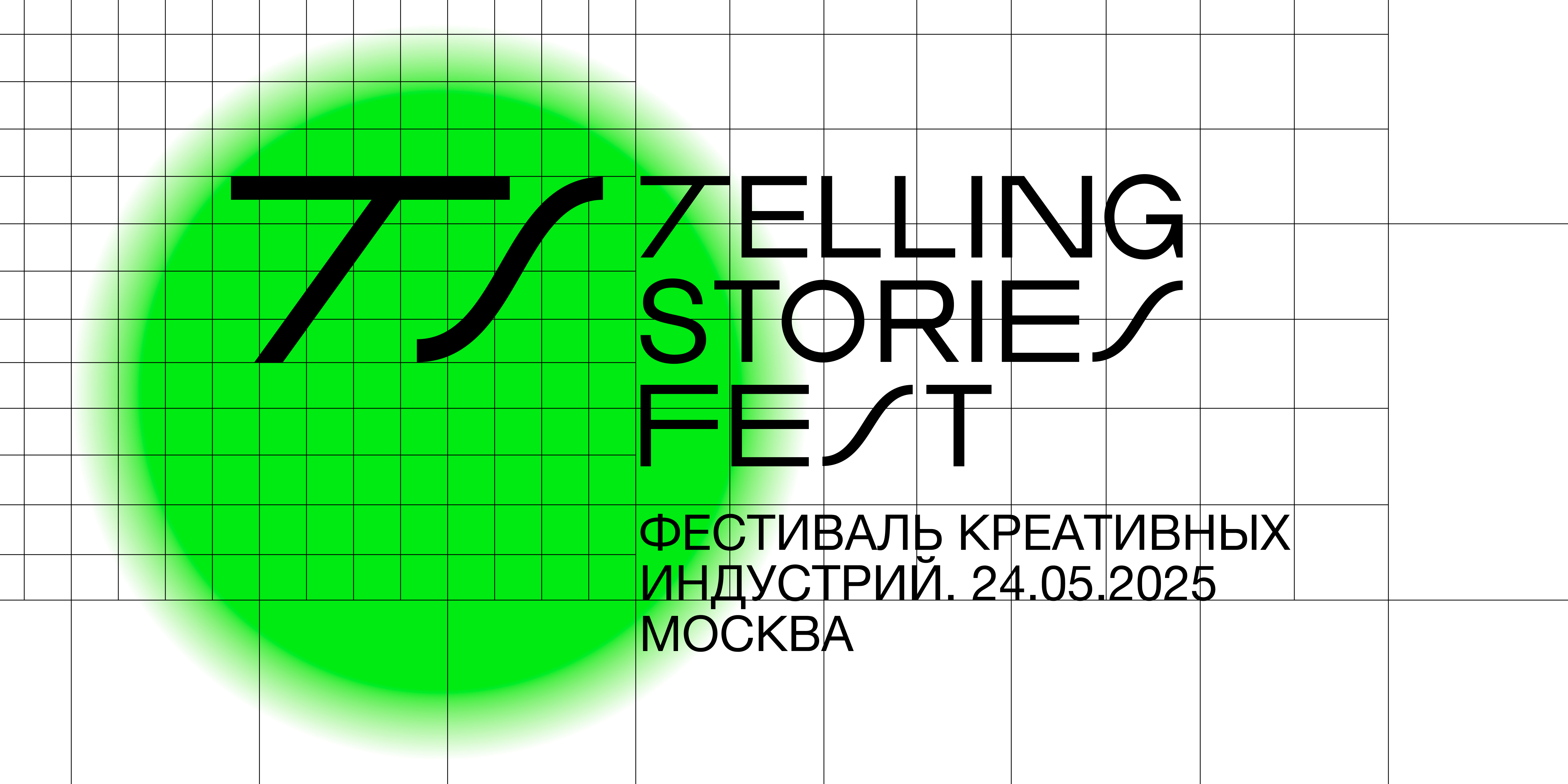 Telling Stories Fest
