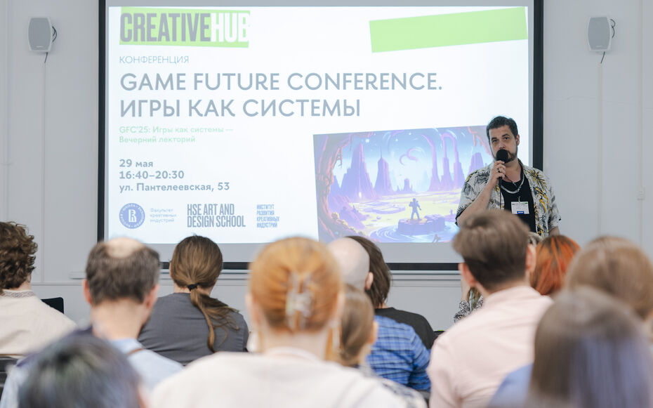 Game Future Conference. Игры как системы