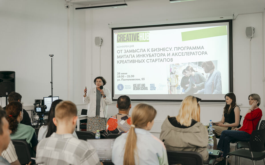 От замысла к бизнесу: митап Инкубатора-акселератора креативных стартапов