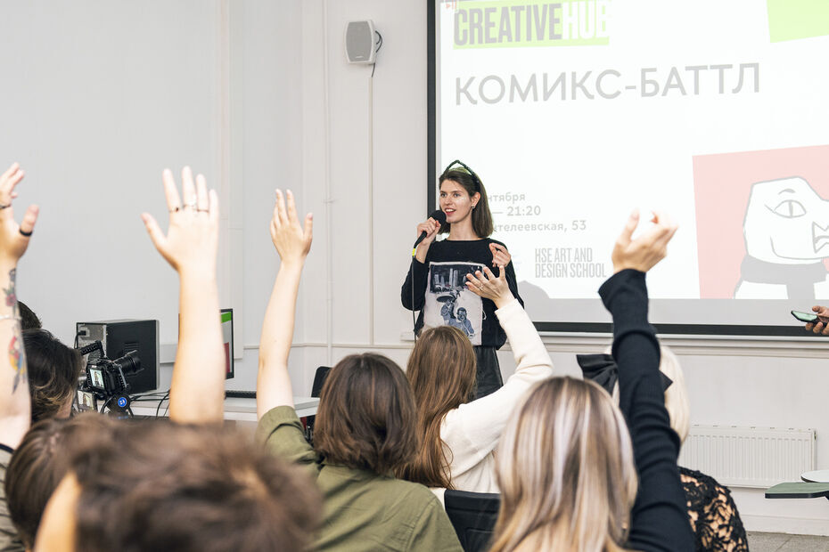 День непослушания: антиконференция по комиксу и иллюстрации