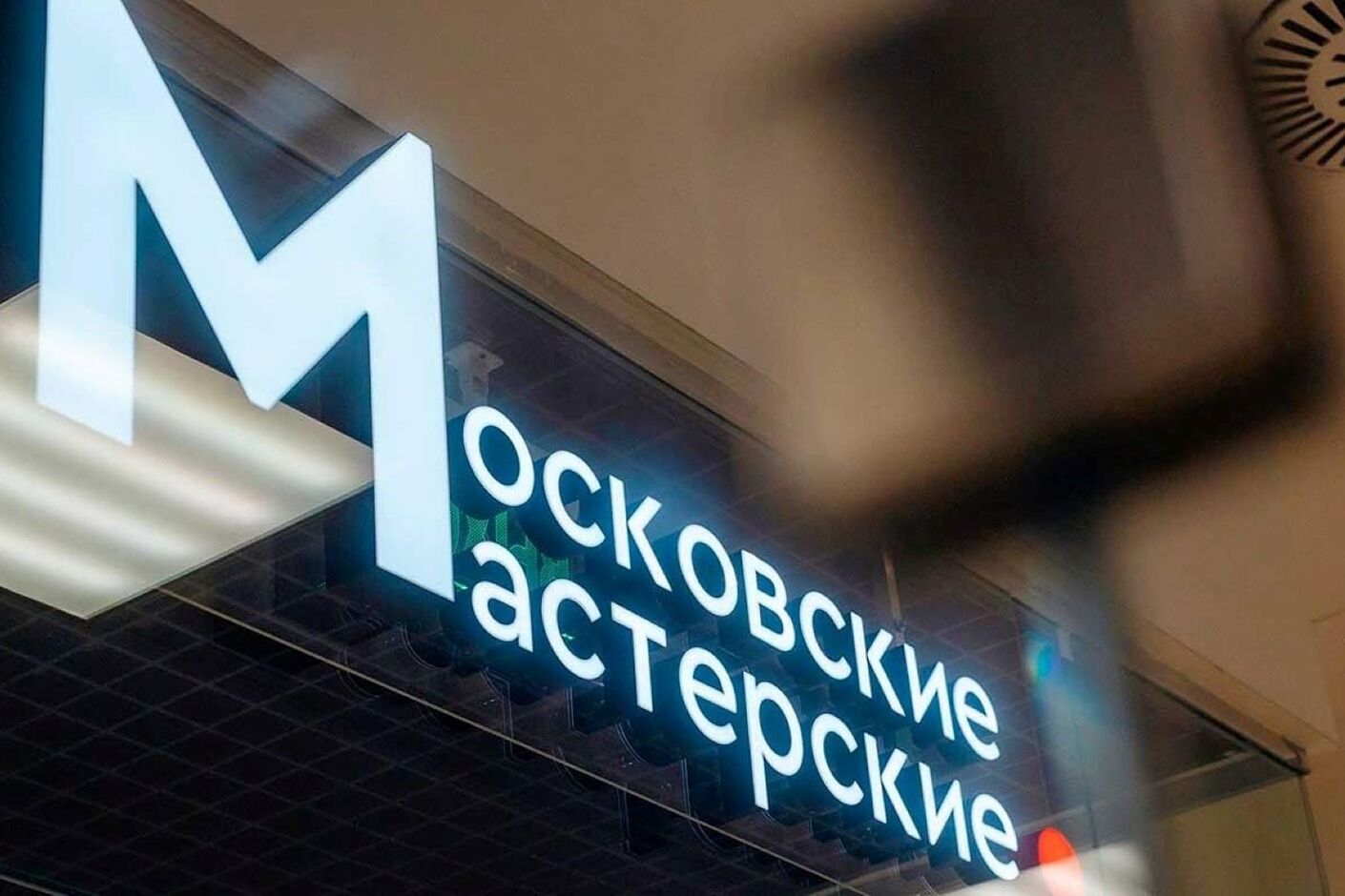 Фото: mos.ru
