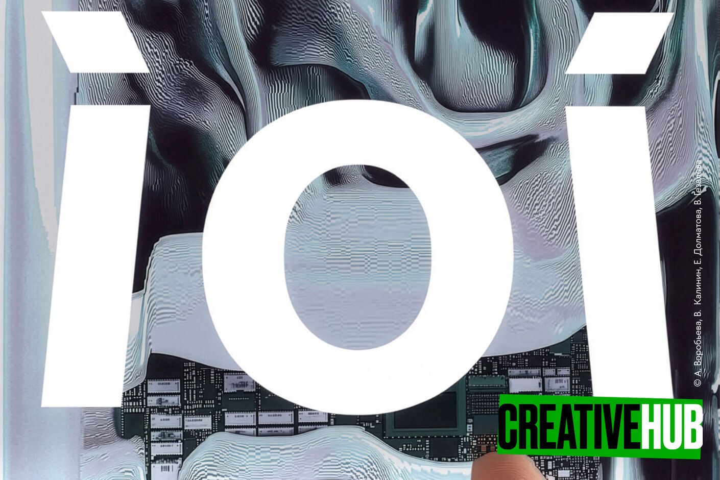 Паблик-ток «Печатные журналы: почему мы их любим?»